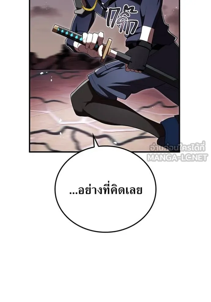 I am the strongest awakeners, recognized by all of the world‘s cheat masters ตอนที่ 70 page 47