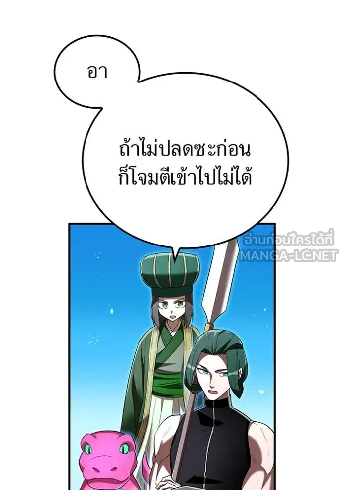 I am the strongest awakeners, recognized by all of the world‘s cheat masters ตอนที่ 70 page 50