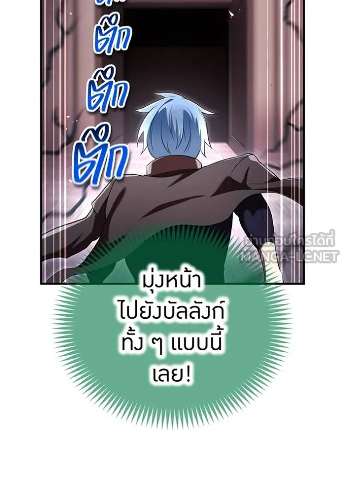 I am the strongest awakeners, recognized by all of the world‘s cheat masters ตอนที่ 70 page 53