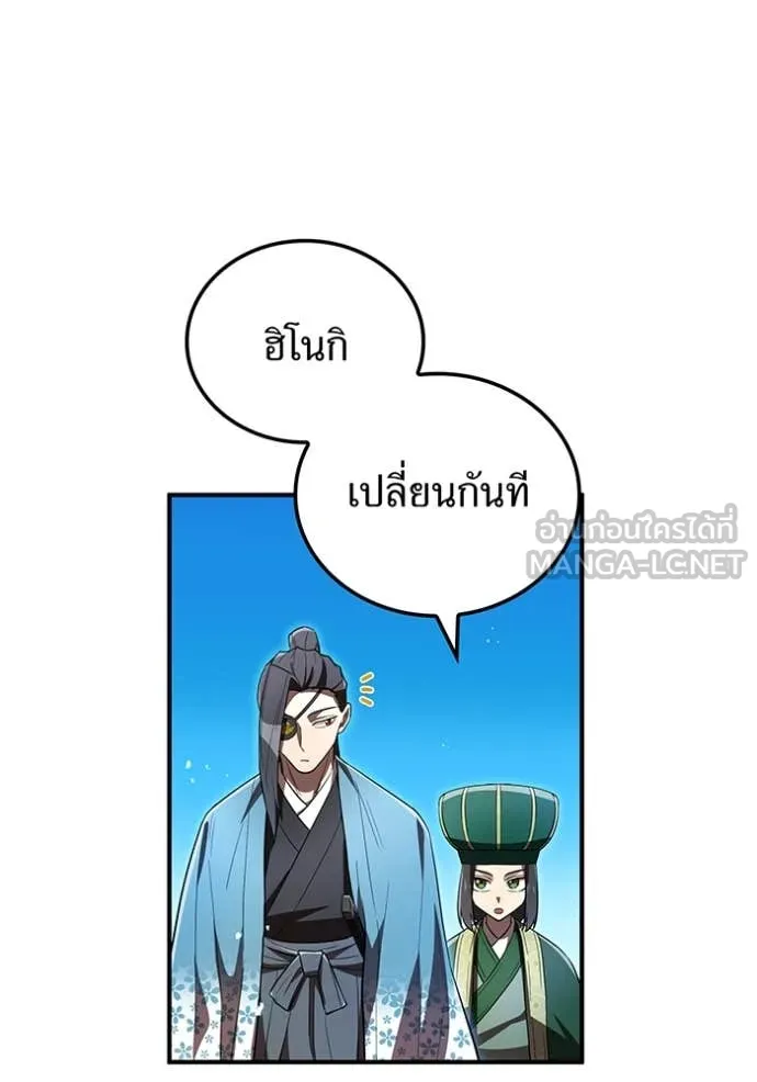 I am the strongest awakeners, recognized by all of the world‘s cheat masters ตอนที่ 70 page 54