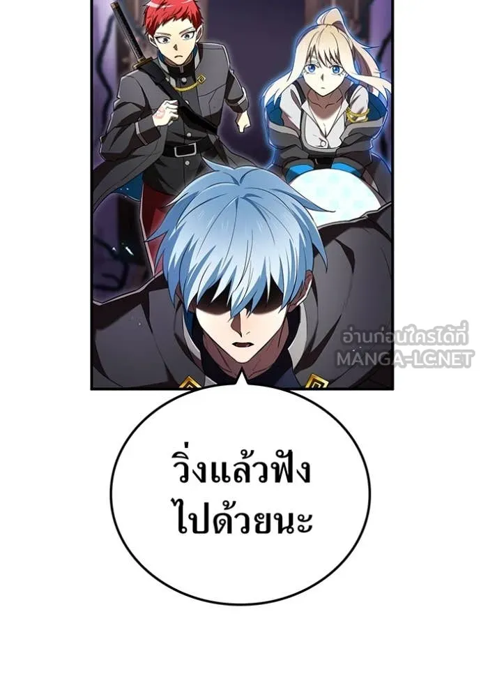 I am the strongest awakeners, recognized by all of the world‘s cheat masters ตอนที่ 70 page 56