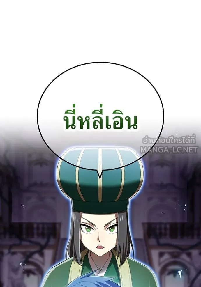 I am the strongest awakeners, recognized by all of the world‘s cheat masters ตอนที่ 70 page 57