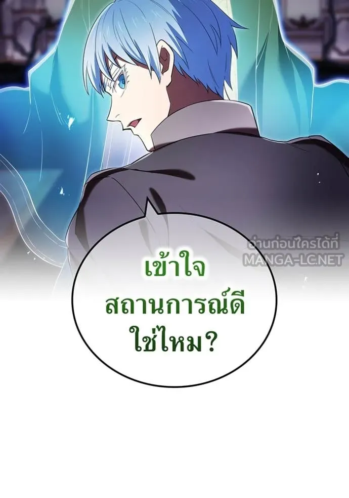 I am the strongest awakeners, recognized by all of the world‘s cheat masters ตอนที่ 70 page 58