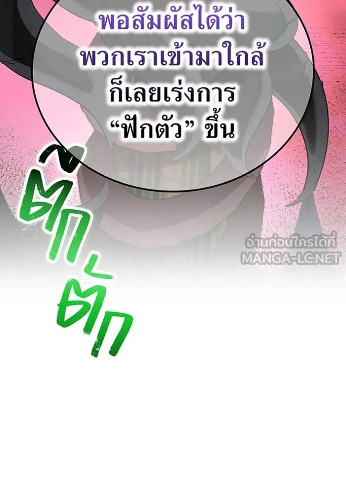 I am the strongest awakeners, recognized by all of the world‘s cheat masters ตอนที่ 70 page 62