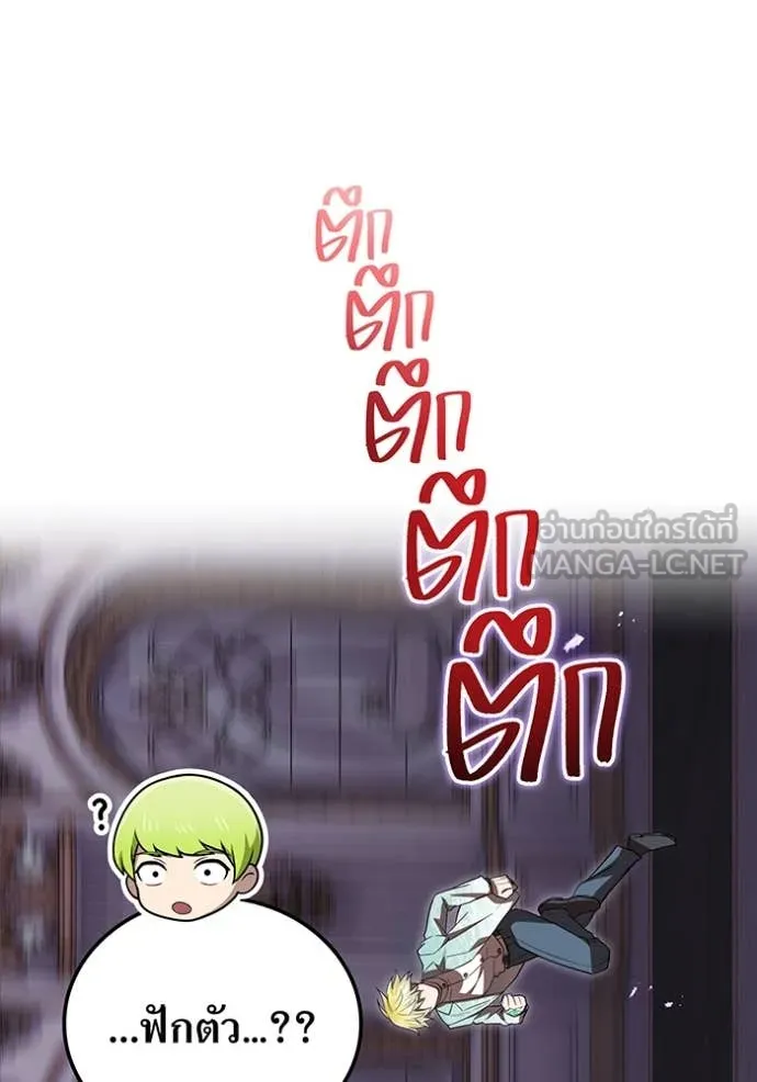 I am the strongest awakeners, recognized by all of the world‘s cheat masters ตอนที่ 70 page 63