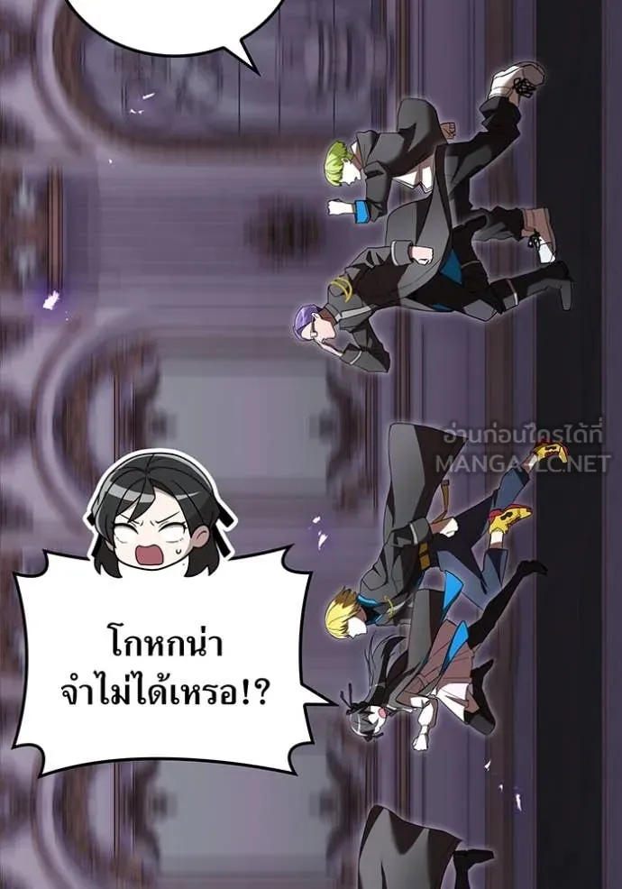 I am the strongest awakeners, recognized by all of the world‘s cheat masters ตอนที่ 70 page 64