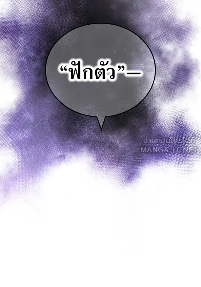 I am the strongest awakeners, recognized by all of the world‘s cheat masters ตอนที่ 70 page 67
