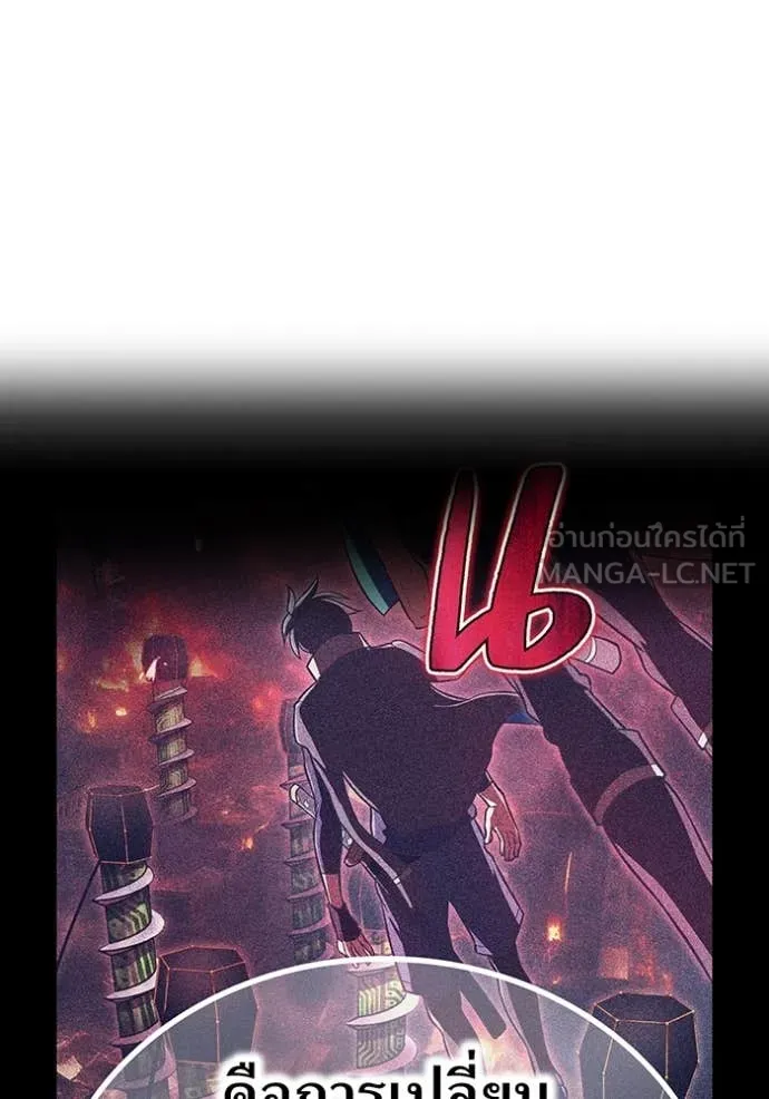 I am the strongest awakeners, recognized by all of the world‘s cheat masters ตอนที่ 70 page 68