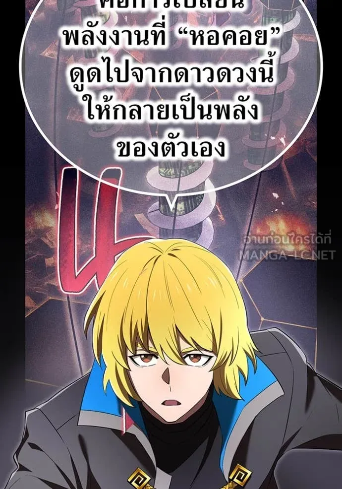I am the strongest awakeners, recognized by all of the world‘s cheat masters ตอนที่ 70 page 69