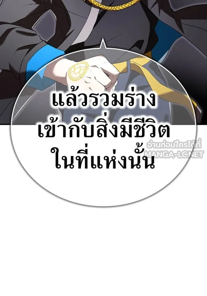 I am the strongest awakeners, recognized by all of the world‘s cheat masters ตอนที่ 70 page 70