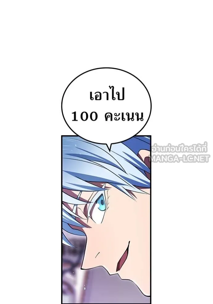 I am the strongest awakeners, recognized by all of the world‘s cheat masters ตอนที่ 70 page 71