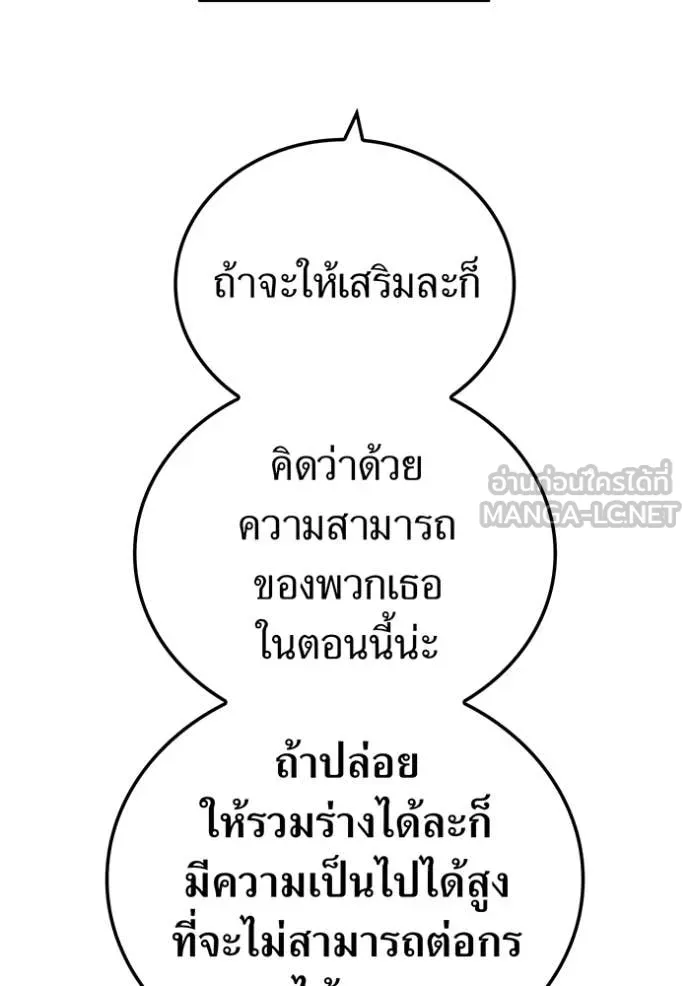 I am the strongest awakeners, recognized by all of the world‘s cheat masters ตอนที่ 70 page 72