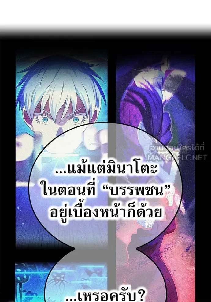 I am the strongest awakeners, recognized by all of the world‘s cheat masters ตอนที่ 70 page 75