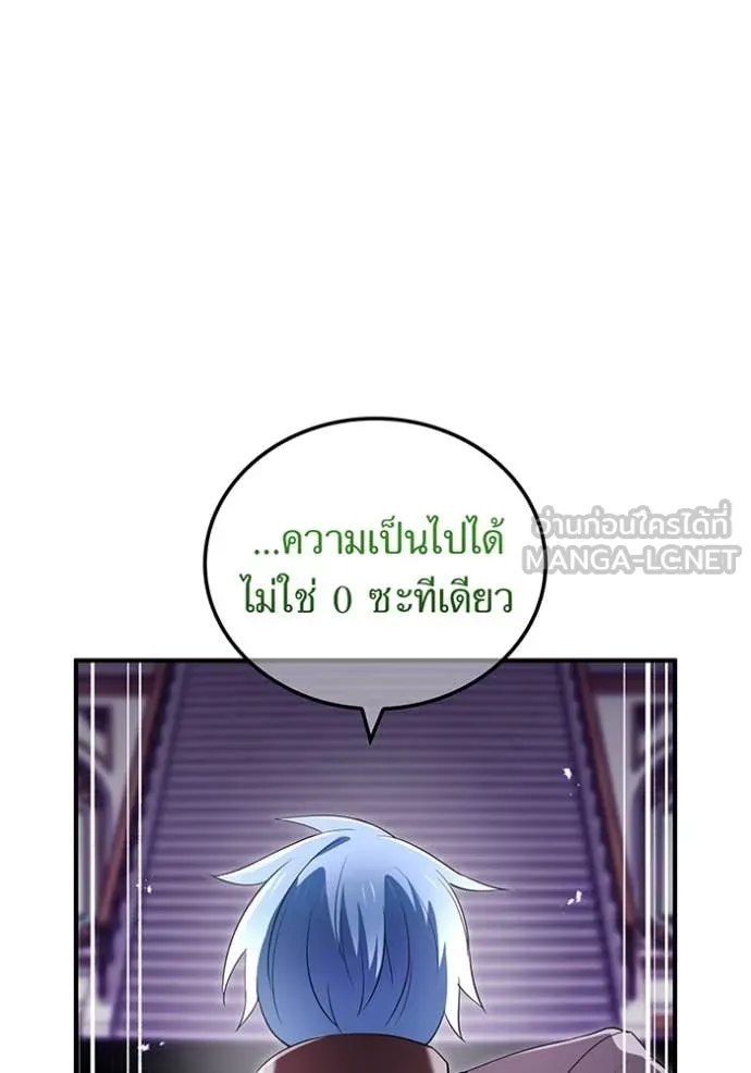I am the strongest awakeners, recognized by all of the world‘s cheat masters ตอนที่ 70 page 77