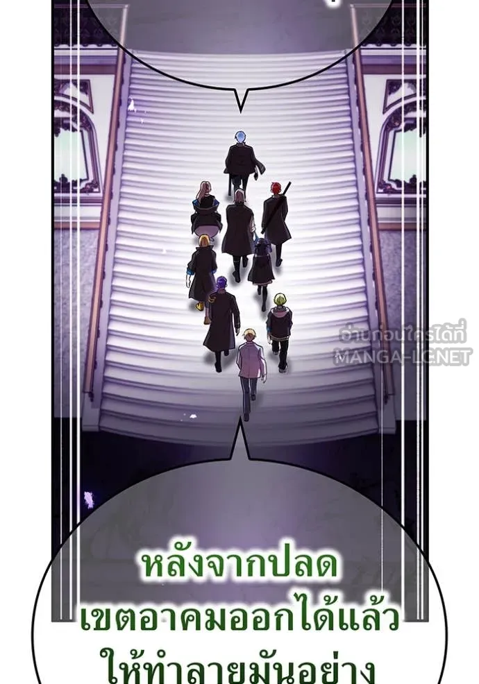 I am the strongest awakeners, recognized by all of the world‘s cheat masters ตอนที่ 70 page 79