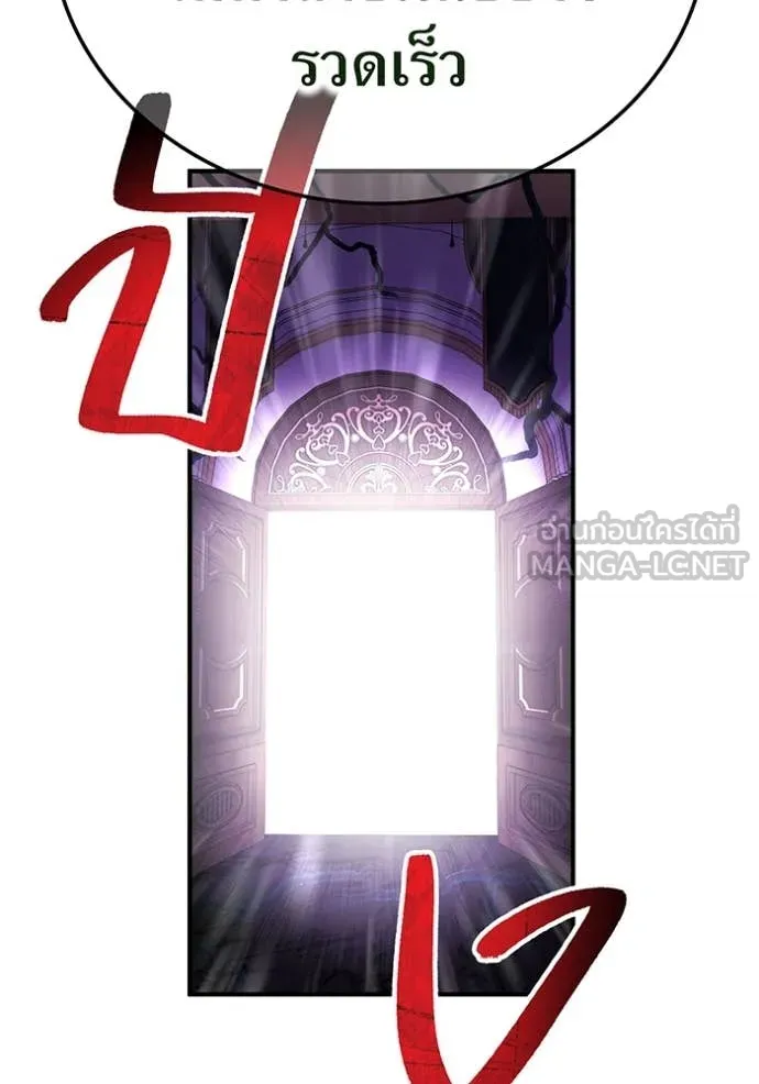 I am the strongest awakeners, recognized by all of the world‘s cheat masters ตอนที่ 70 page 80