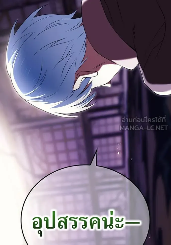 I am the strongest awakeners, recognized by all of the world‘s cheat masters ตอนที่ 70 page 82