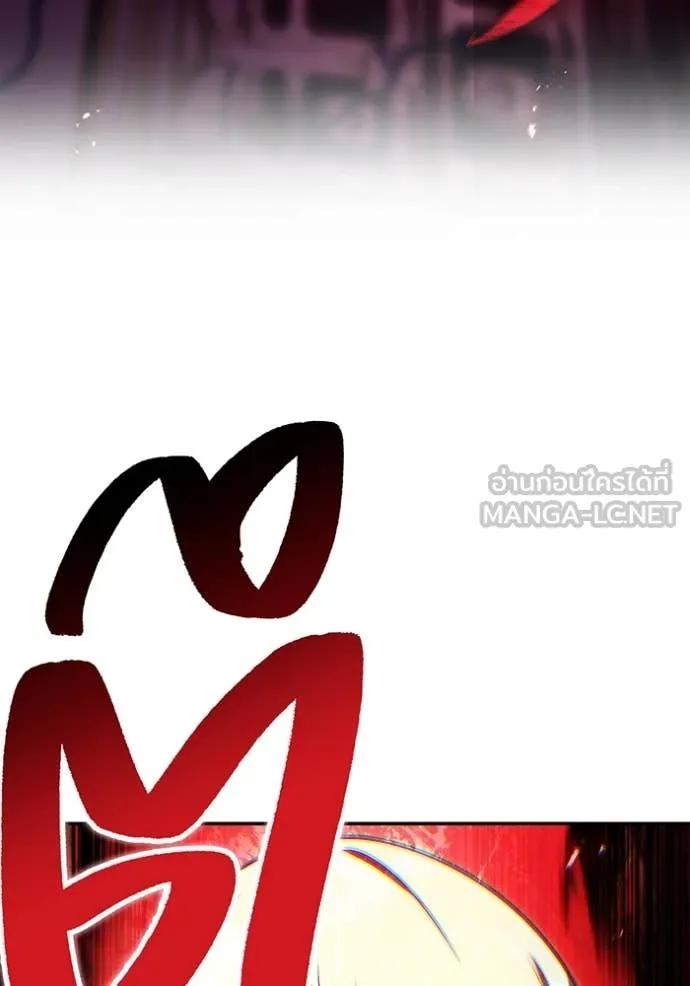 I am the strongest awakeners, recognized by all of the world‘s cheat masters ตอนที่ 70 page 84