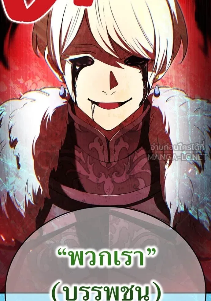 I am the strongest awakeners, recognized by all of the world‘s cheat masters ตอนที่ 70 page 85