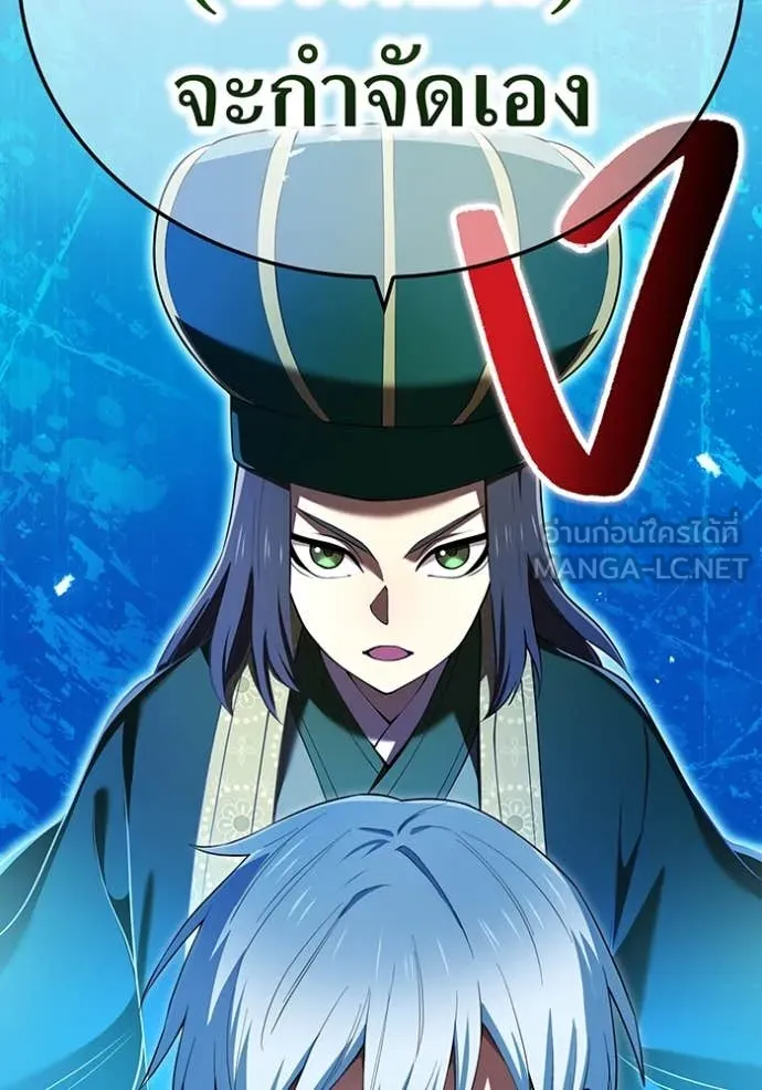 I am the strongest awakeners, recognized by all of the world‘s cheat masters ตอนที่ 70 page 86