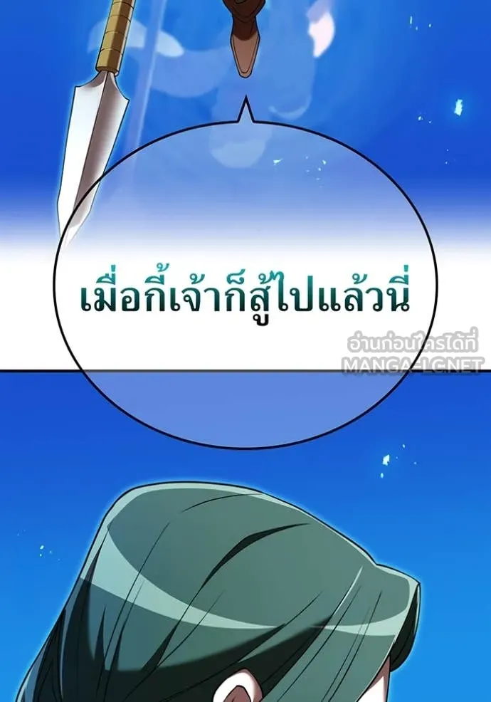 I am the strongest awakeners, recognized by all of the world‘s cheat masters ตอนที่ 70 page 92