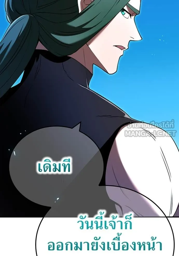 I am the strongest awakeners, recognized by all of the world‘s cheat masters ตอนที่ 70 page 93