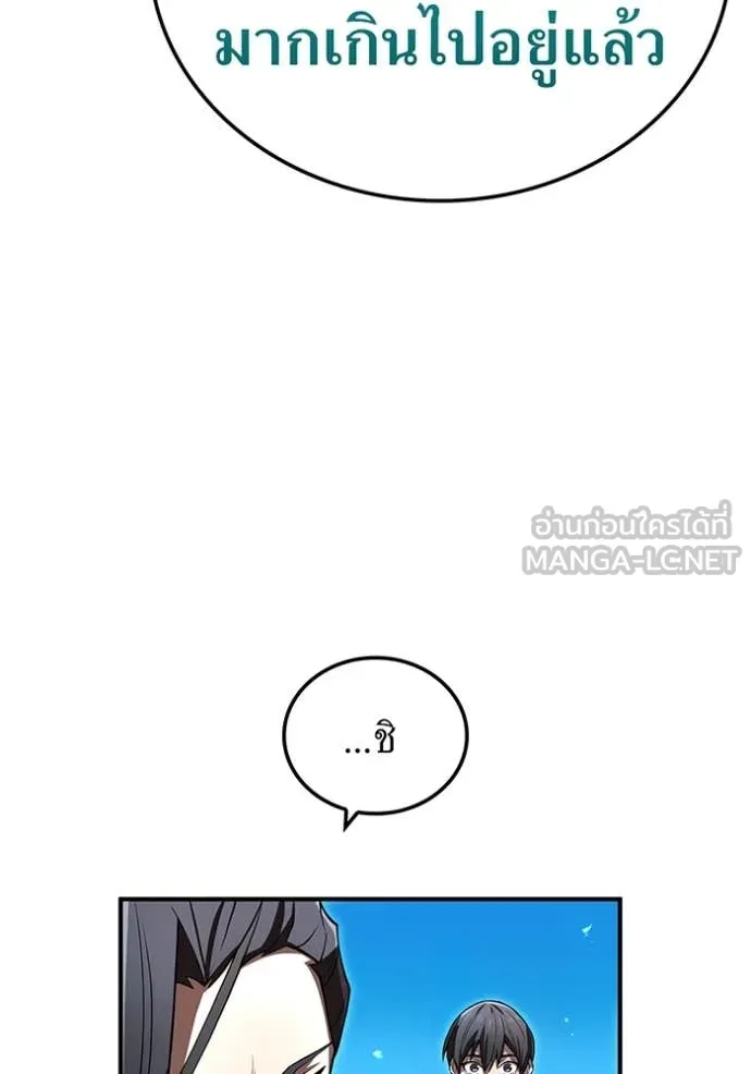 I am the strongest awakeners, recognized by all of the world‘s cheat masters ตอนที่ 70 page 94