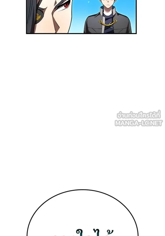 I am the strongest awakeners, recognized by all of the world‘s cheat masters ตอนที่ 70 page 95