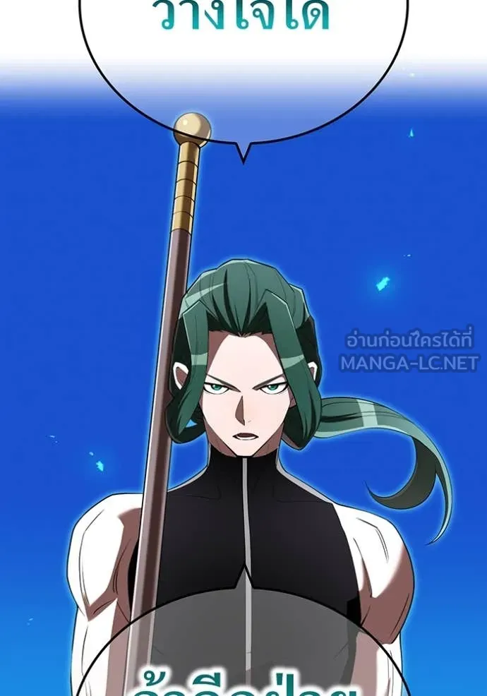 I am the strongest awakeners, recognized by all of the world‘s cheat masters ตอนที่ 70 page 96