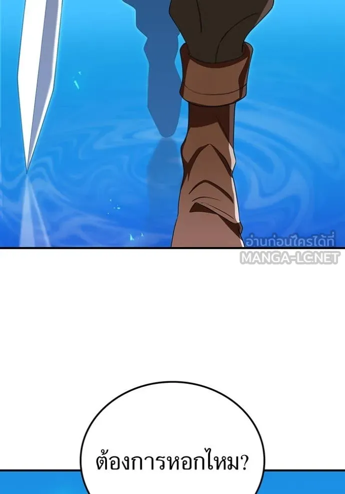 I am the strongest awakeners, recognized by all of the world‘s cheat masters ตอนที่ 70 page 98
