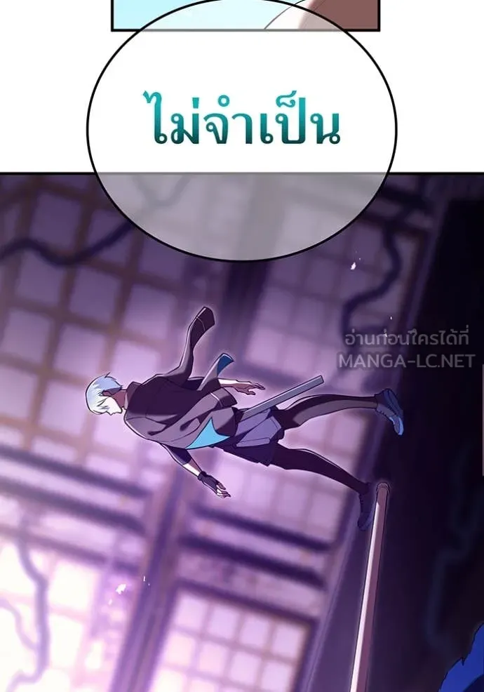 I am the strongest awakeners, recognized by all of the world‘s cheat masters ตอนที่ 70 page 101