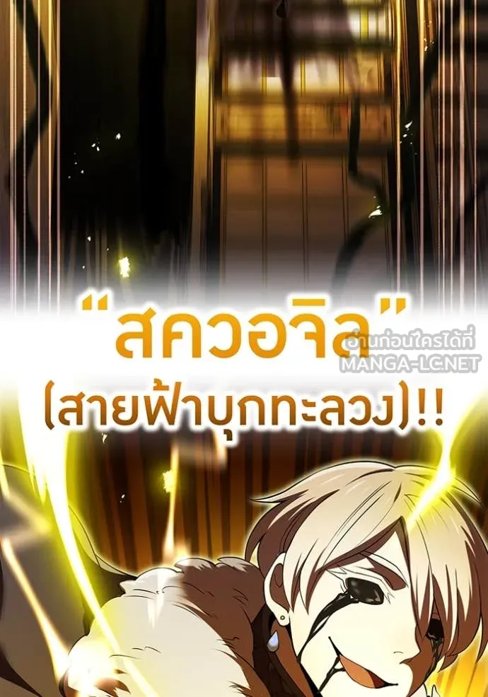 I am the strongest awakeners, recognized by all of the world‘s cheat masters ตอนที่ 70 page 107