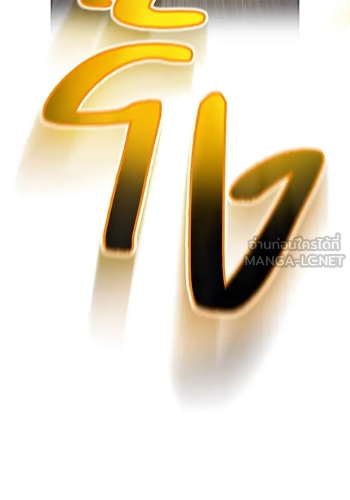 I am the strongest awakeners, recognized by all of the world‘s cheat masters ตอนที่ 70 page 114