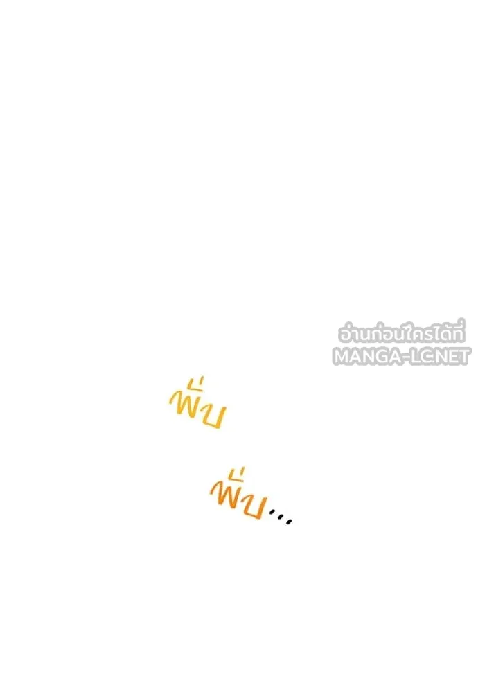 I am the strongest awakeners, recognized by all of the world‘s cheat masters ตอนที่ 70 page 115