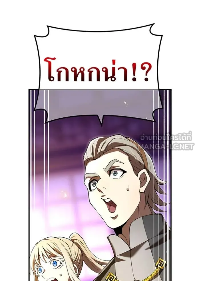 I am the strongest awakeners, recognized by all of the world‘s cheat masters ตอนที่ 70 page 118