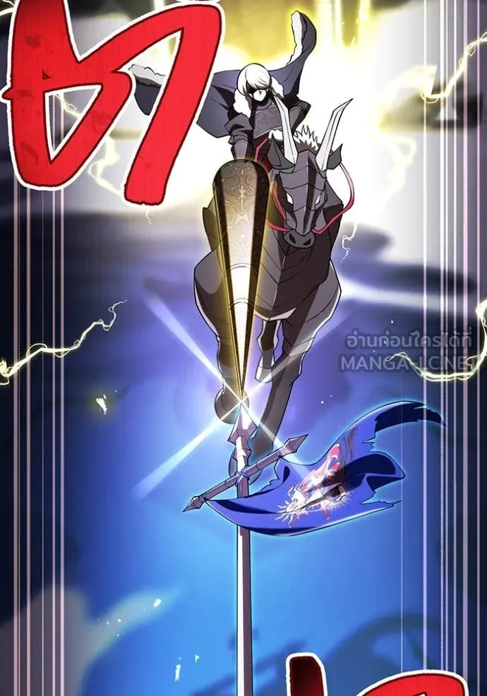 I am the strongest awakeners, recognized by all of the world‘s cheat masters ตอนที่ 70 page 120