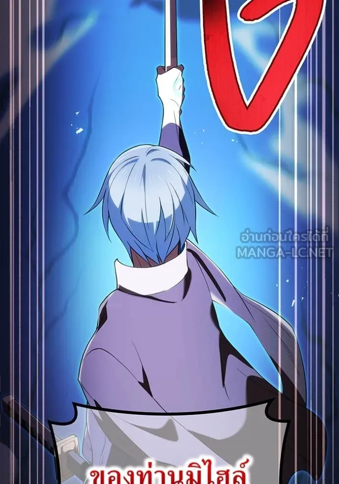 I am the strongest awakeners, recognized by all of the world‘s cheat masters ตอนที่ 70 page 121