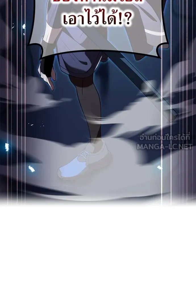 I am the strongest awakeners, recognized by all of the world‘s cheat masters ตอนที่ 70 page 122