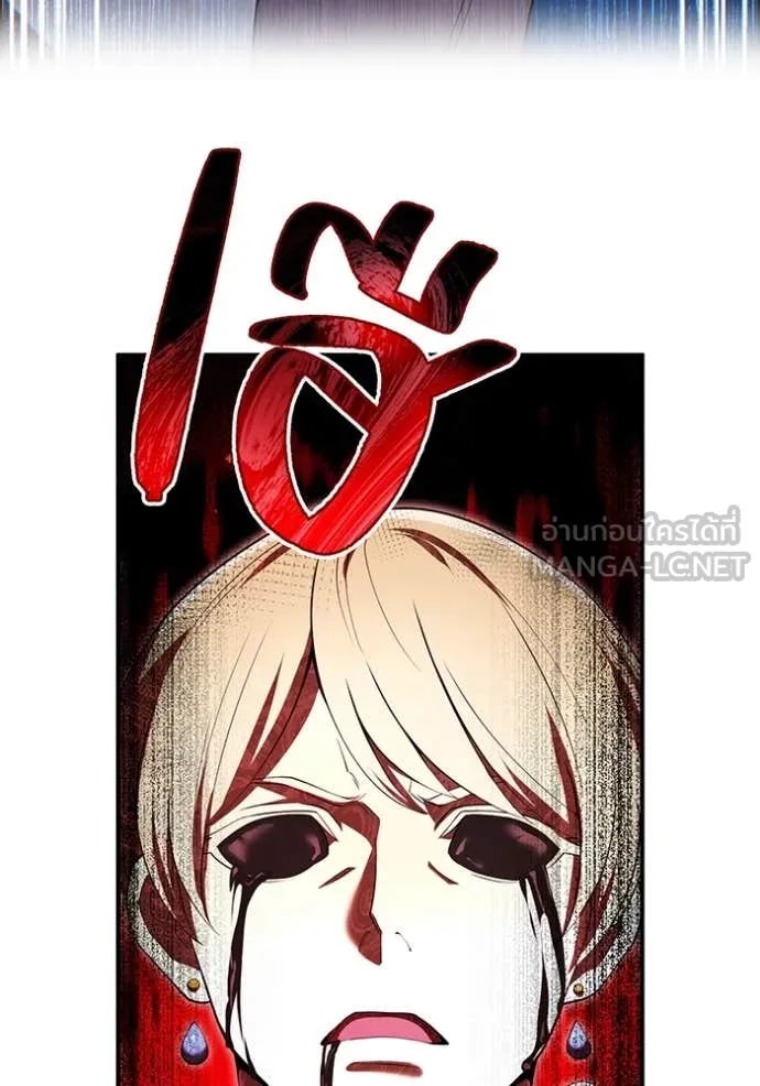 I am the strongest awakeners, recognized by all of the world‘s cheat masters ตอนที่ 70 page 126