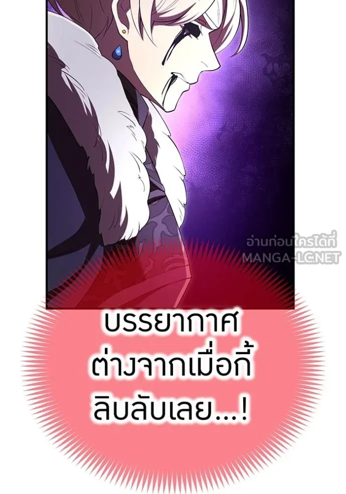 I am the strongest awakeners, recognized by all of the world‘s cheat masters ตอนที่ 70 page 131