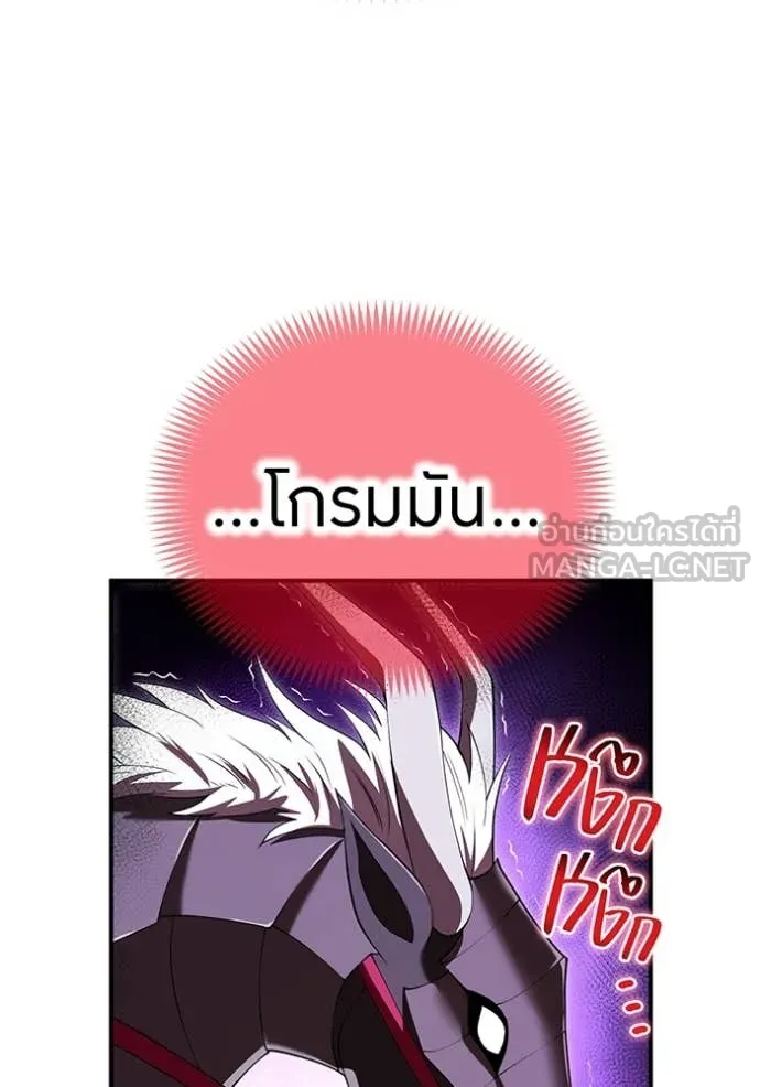 I am the strongest awakeners, recognized by all of the world‘s cheat masters ตอนที่ 70 page 132