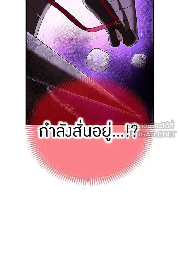 I am the strongest awakeners, recognized by all of the world‘s cheat masters ตอนที่ 70 page 133