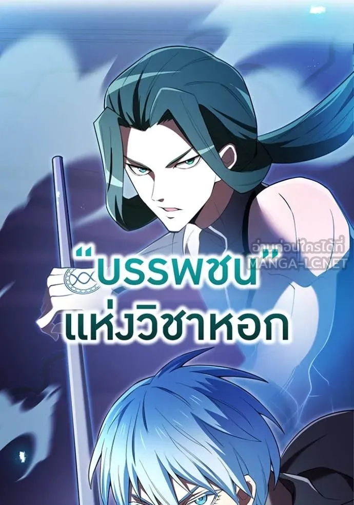 I am the strongest awakeners, recognized by all of the world‘s cheat masters ตอนที่ 70 page 135