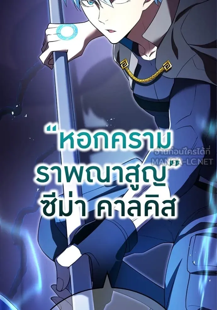I am the strongest awakeners, recognized by all of the world‘s cheat masters ตอนที่ 70 page 136