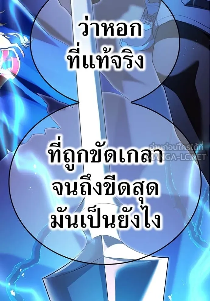I am the strongest awakeners, recognized by all of the world‘s cheat masters ตอนที่ 70 page 137