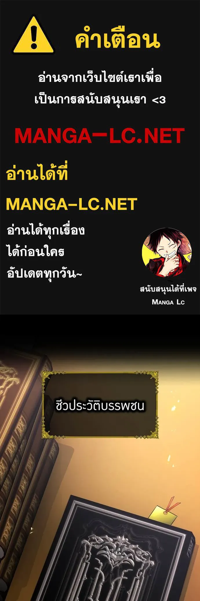 I am the strongest awakeners, recognized by all of the world‘s cheat masters ตอนที่ 71 page 0