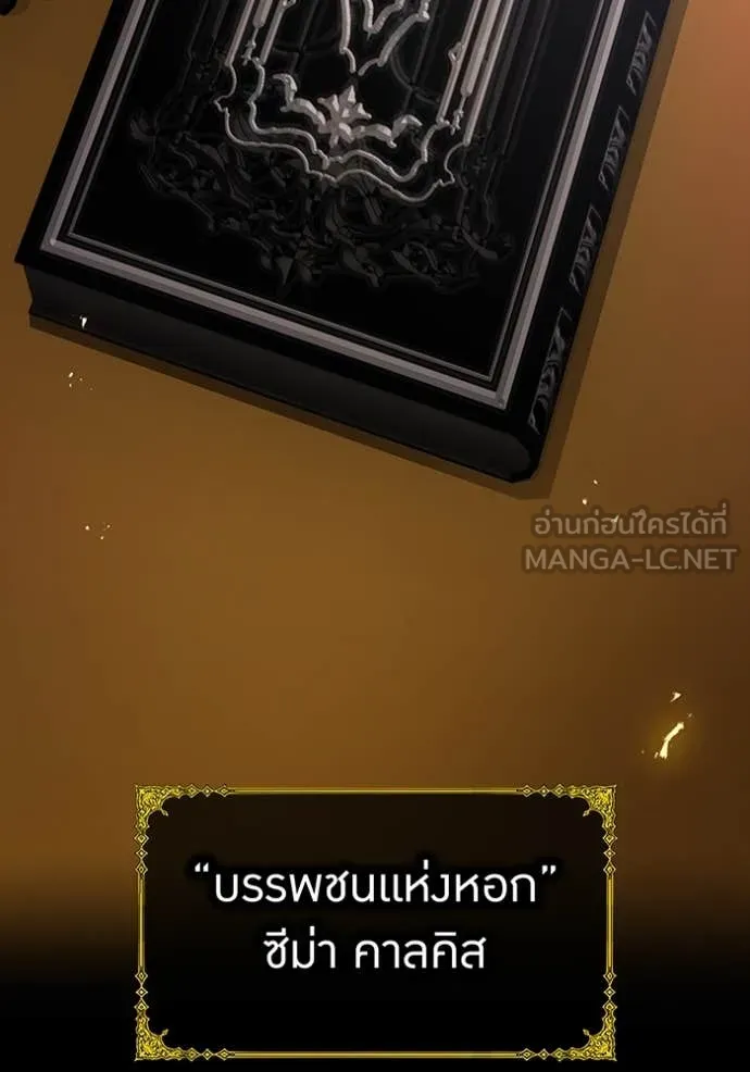 I am the strongest awakeners, recognized by all of the world‘s cheat masters ตอนที่ 71 page 1