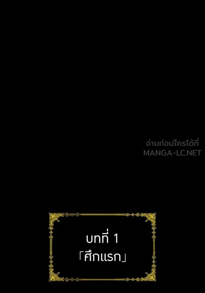 I am the strongest awakeners, recognized by all of the world‘s cheat masters ตอนที่ 71 page 2