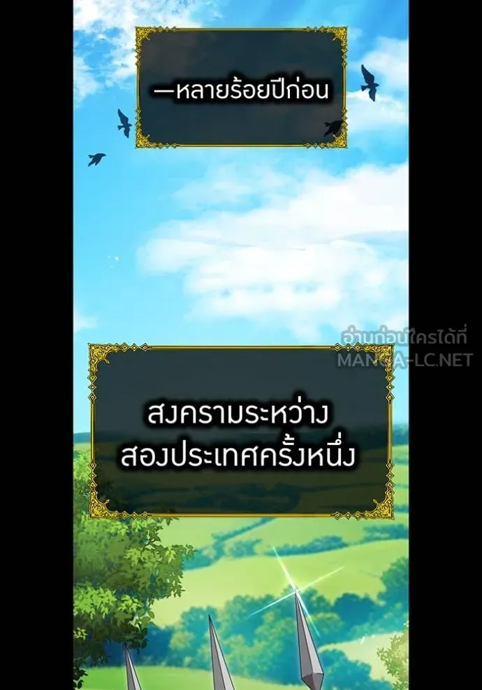 I am the strongest awakeners, recognized by all of the world‘s cheat masters ตอนที่ 71 page 4