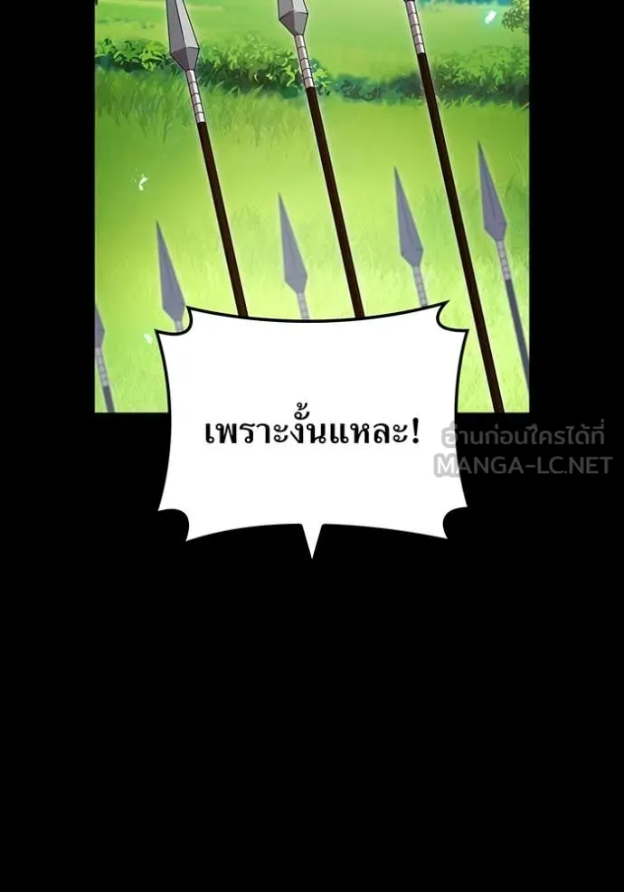 I am the strongest awakeners, recognized by all of the world‘s cheat masters ตอนที่ 71 page 5